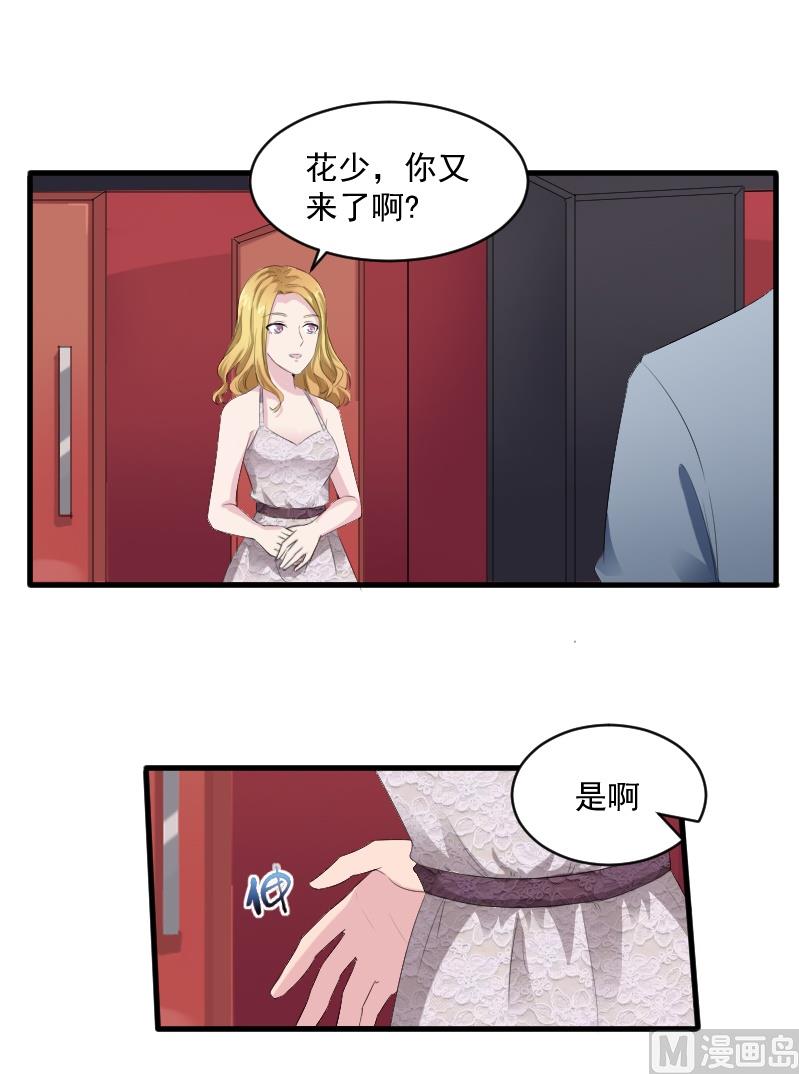 第十四话：出来喝酒3