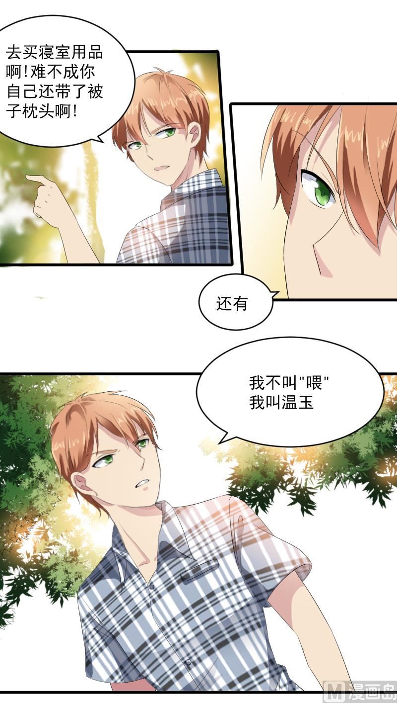 第十七话：这样的学长17