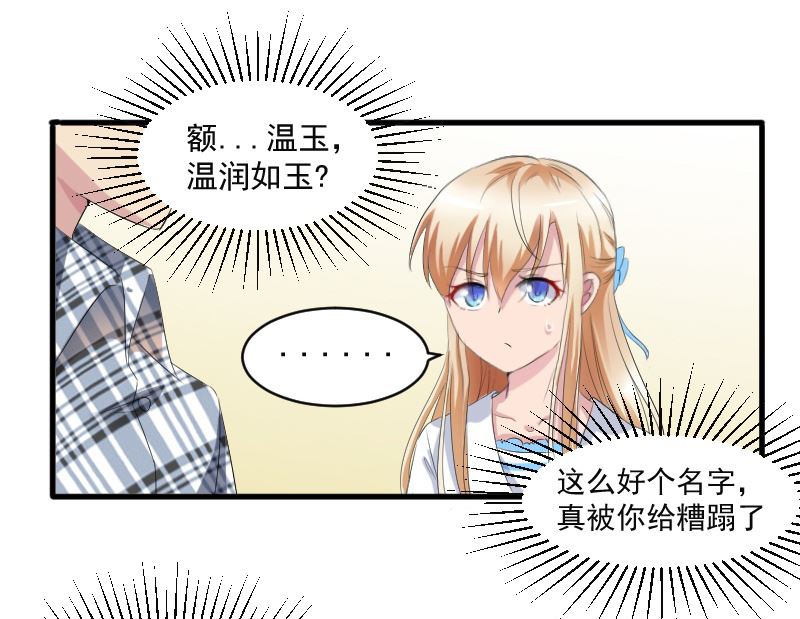 第十七话：这样的学长18