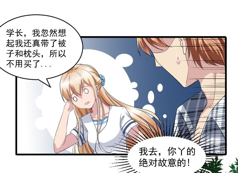 第十七话：这样的学长21