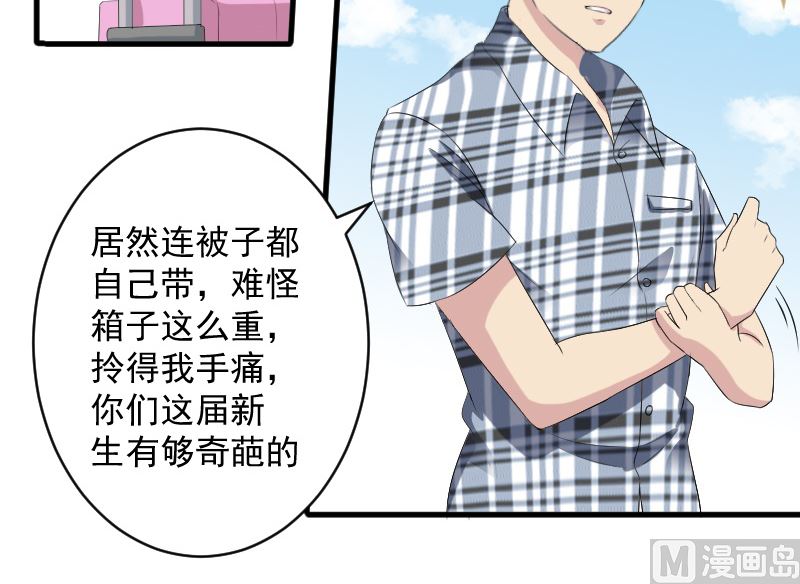 第十七话：这样的学长23