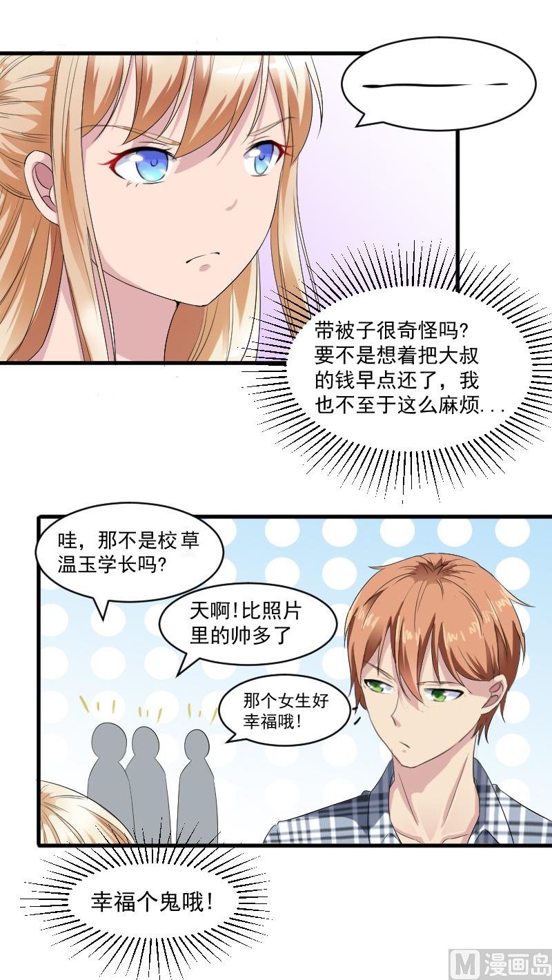 第十七话：这样的学长24