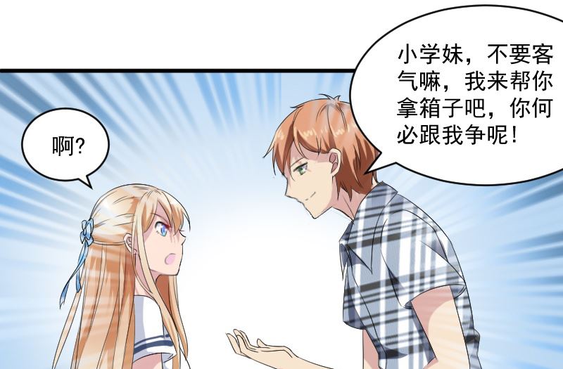 第十七话：这样的学长25