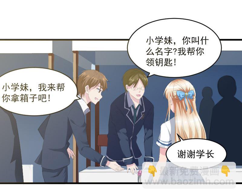 第十七话：这样的学长4