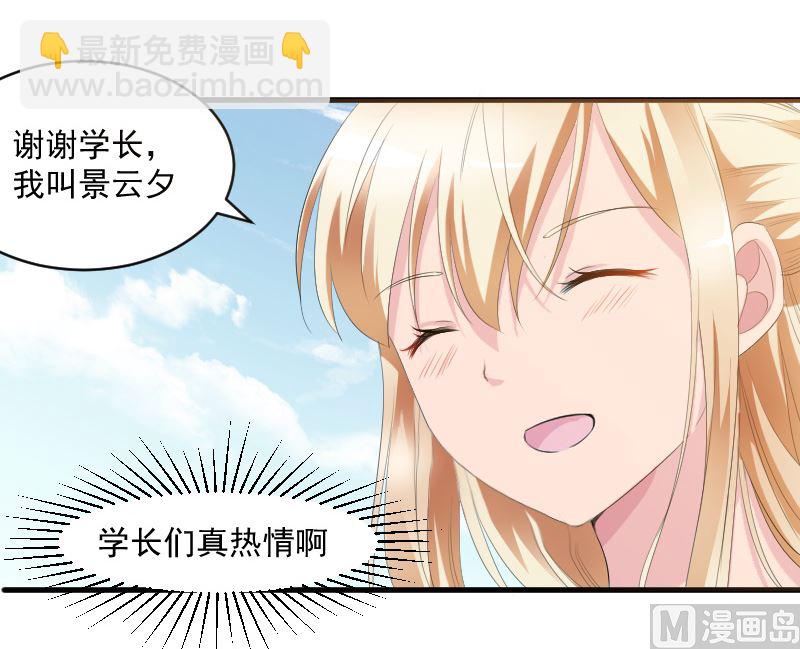 第十七话：这样的学长5