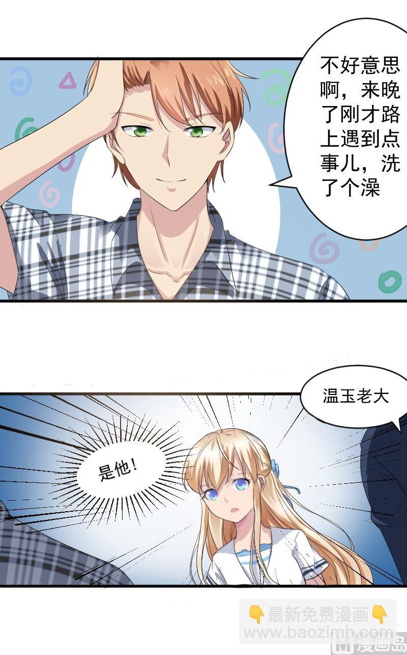 第十七话：这样的学长7