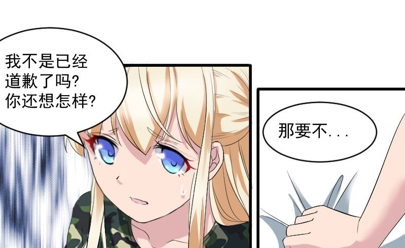 第二十一话：把她带过来24
