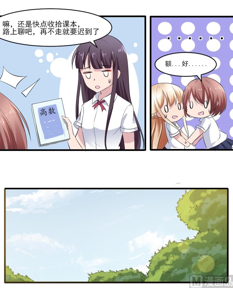 第三十八话：风云校草正式出场1