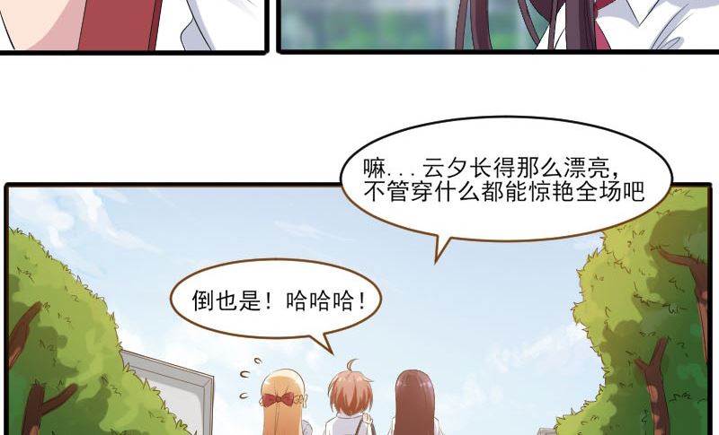 第三十八话：风云校草正式出场10