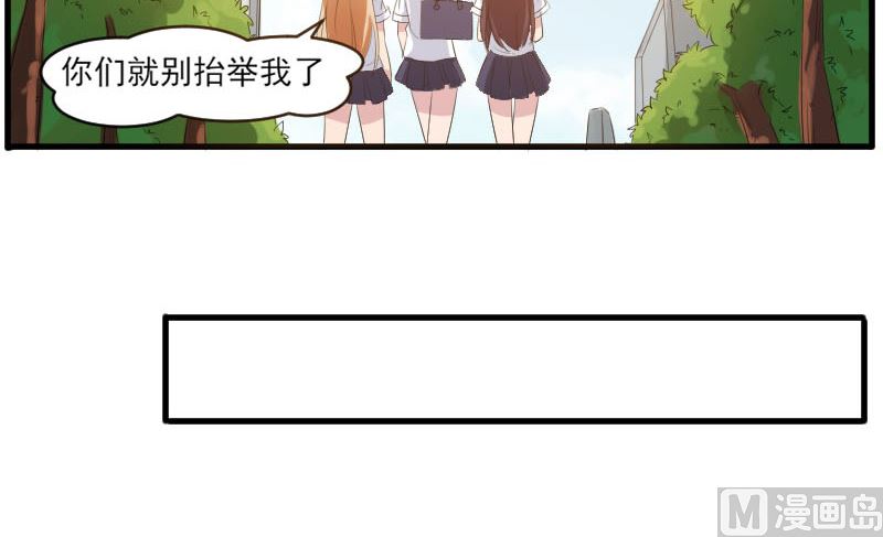 第三十八话：风云校草正式出场11