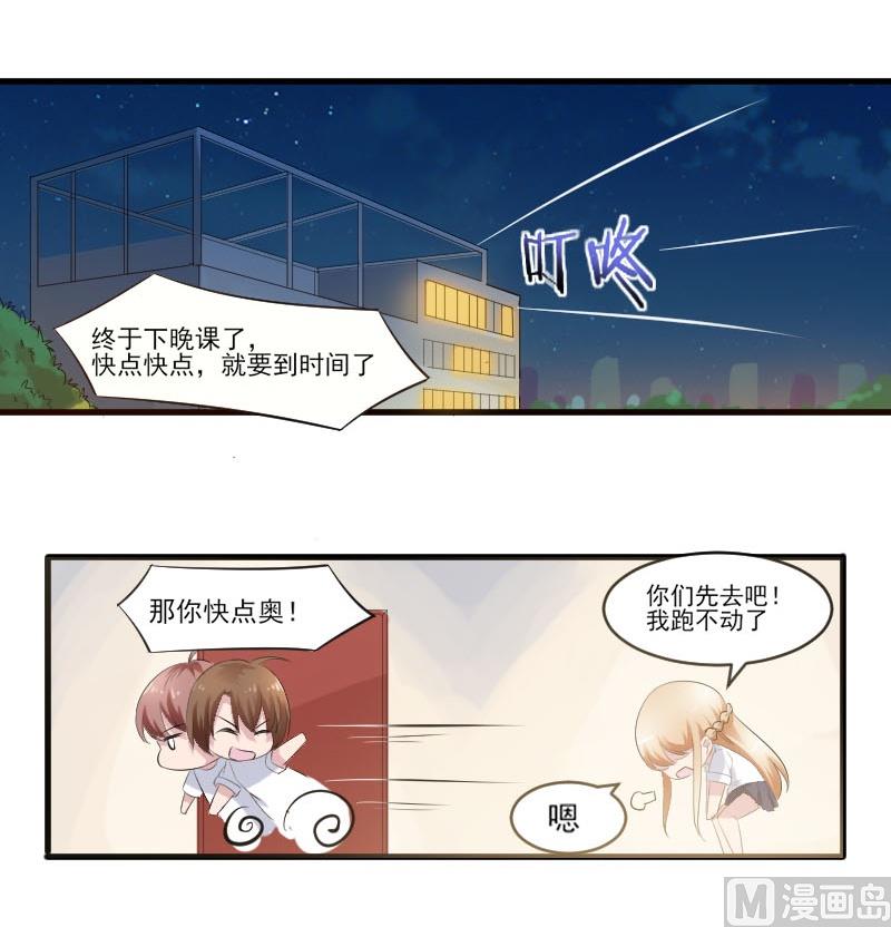 第三十八话：风云校草正式出场12