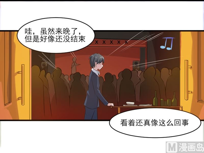 第三十八话：风云校草正式出场15