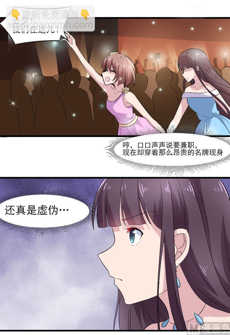 第三十八话：风云校草正式出场26