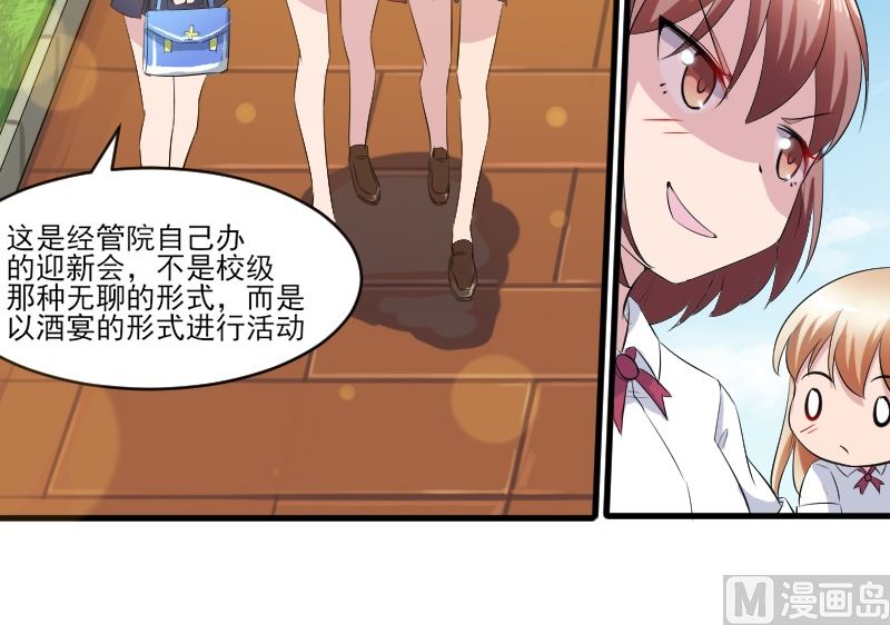 第三十八话：风云校草正式出场4