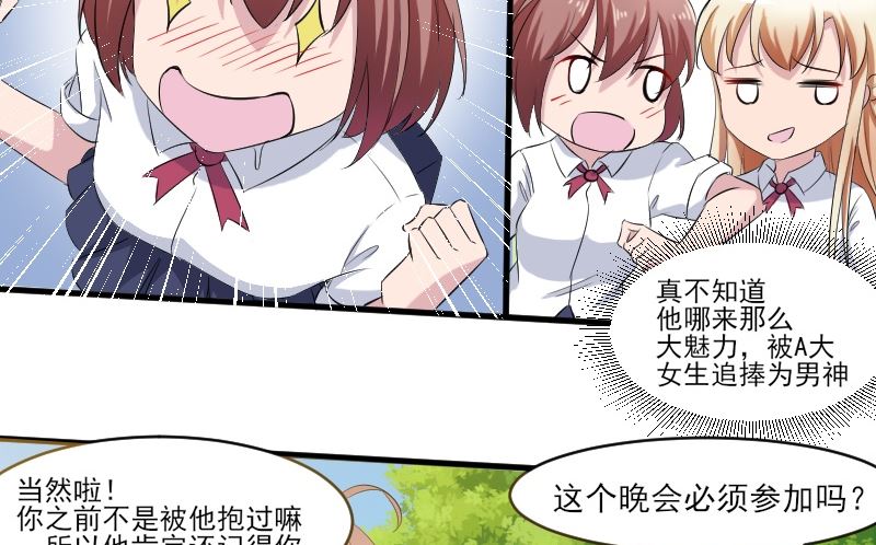 第三十八话：风云校草正式出场6