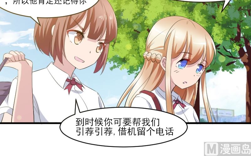 第三十八话：风云校草正式出场7