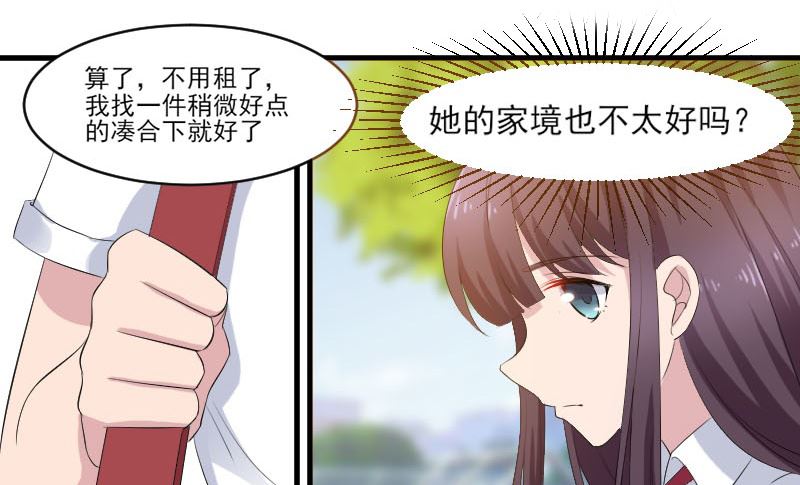 第三十八话：风云校草正式出场9