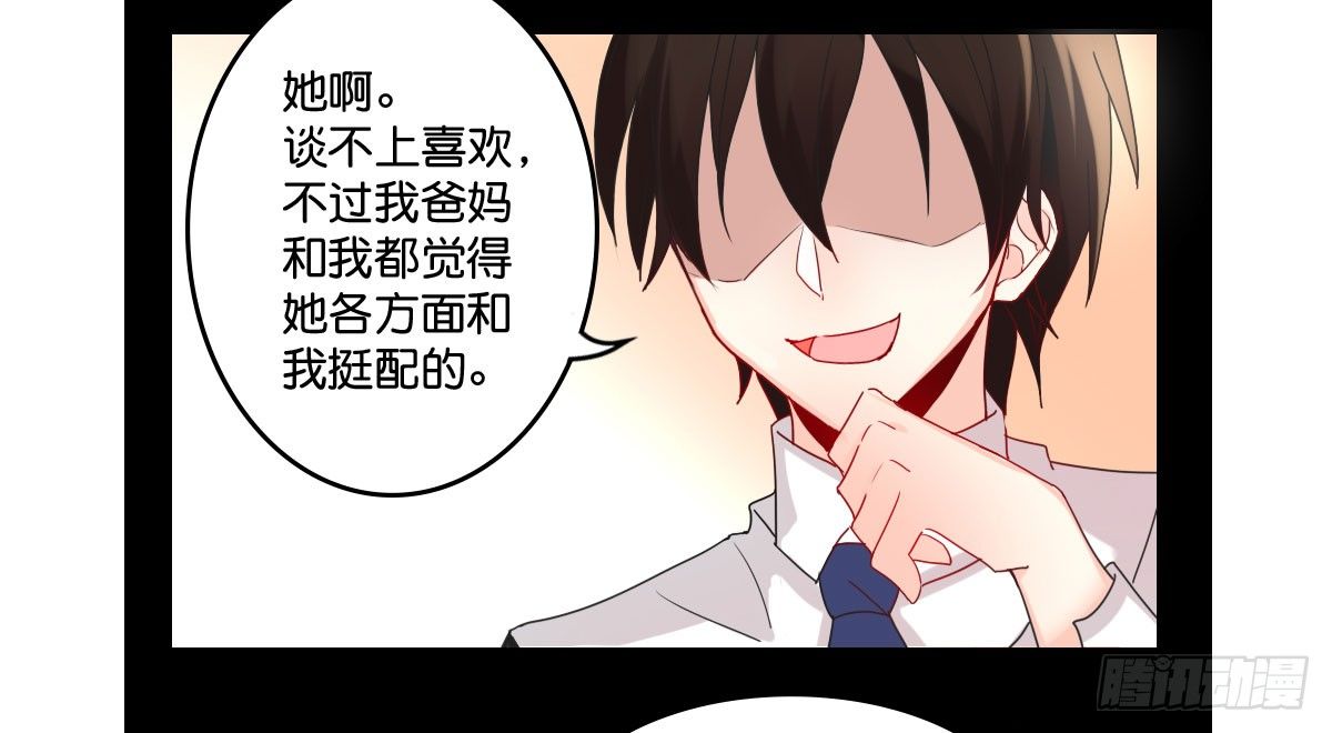 逼婚！？拆了你的CP哼！14