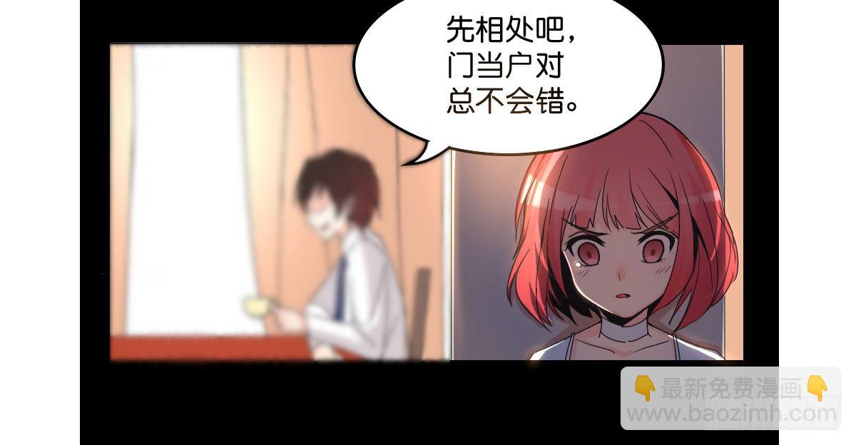 逼婚！？拆了你的CP哼！15