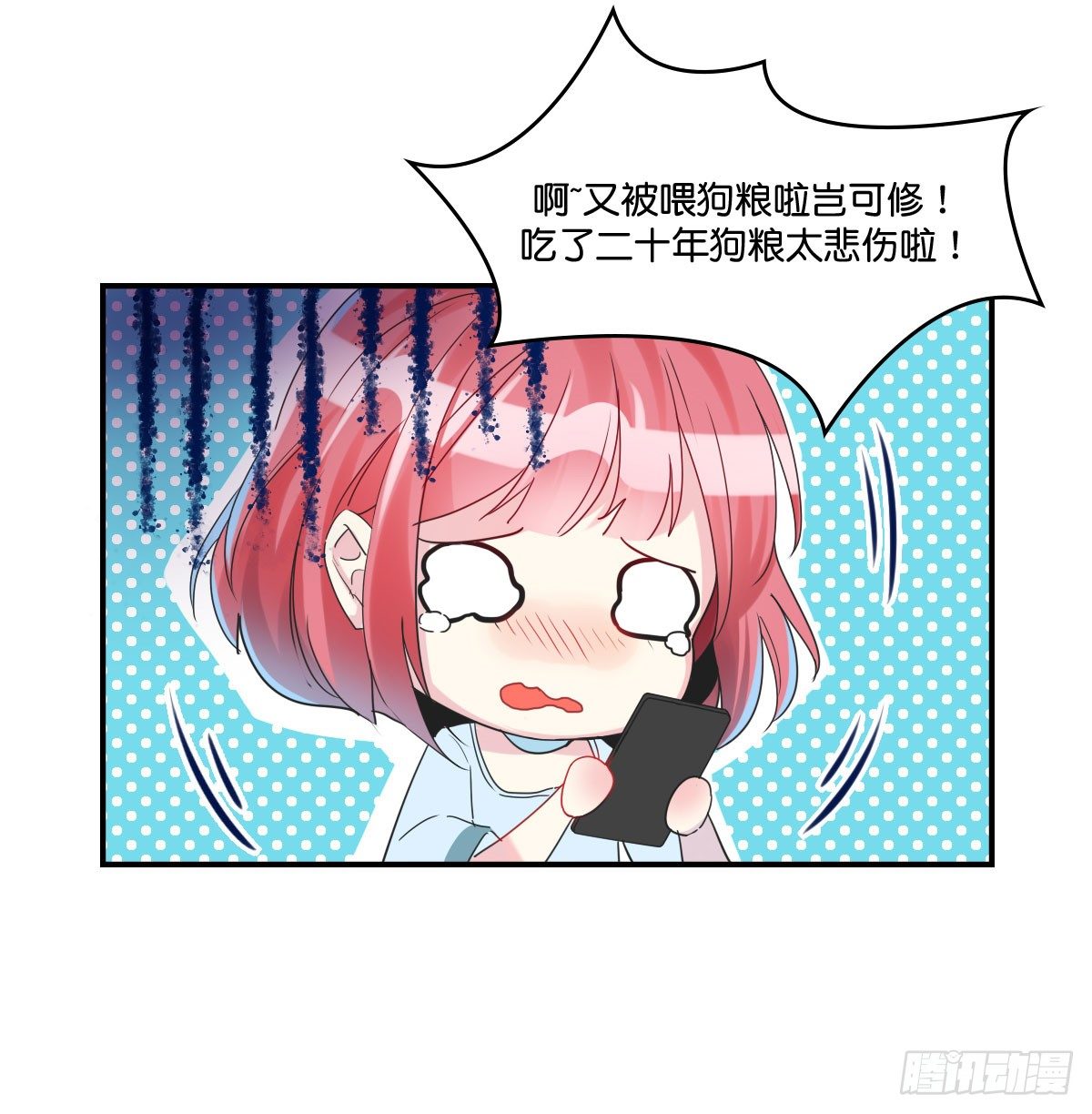 逼婚！？拆了你的CP哼！19