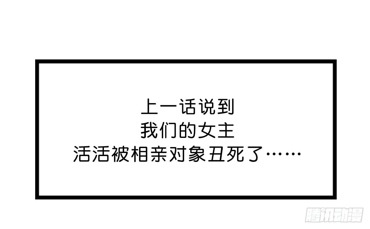 逼婚！？拆了你的CP哼！2