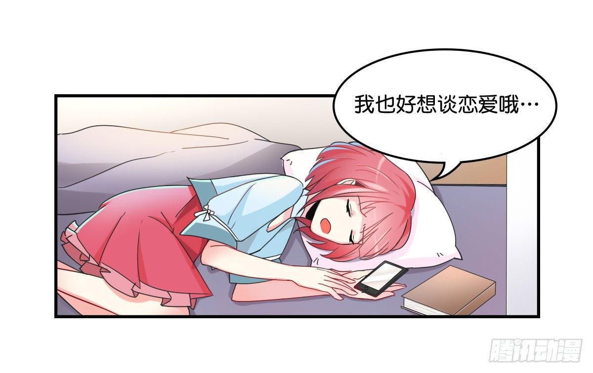 逼婚！？拆了你的CP哼！20