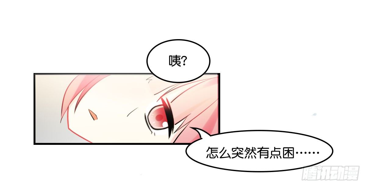 逼婚！？拆了你的CP哼！21