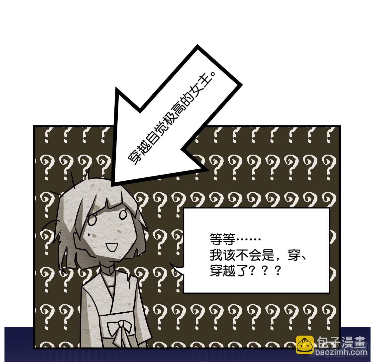逼婚！？拆了你的CP哼！28