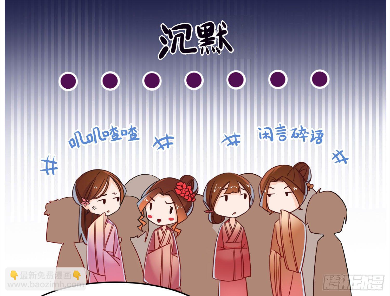 逼婚！？拆了你的CP哼！29