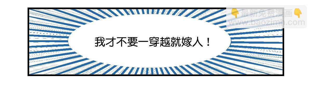 逼婚！？拆了你的CP哼！32