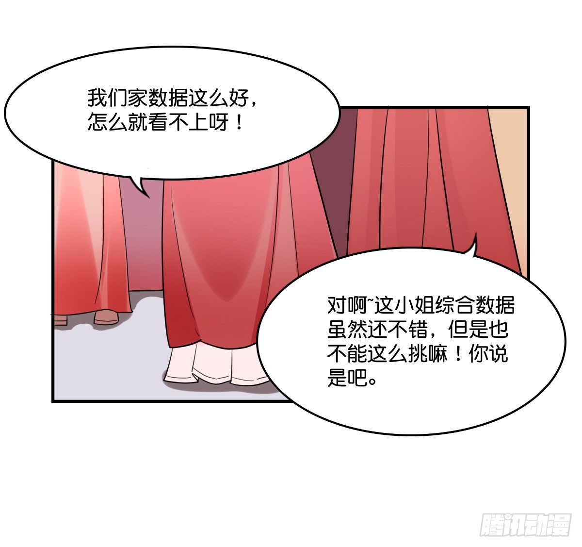 逼婚！？拆了你的CP哼！35