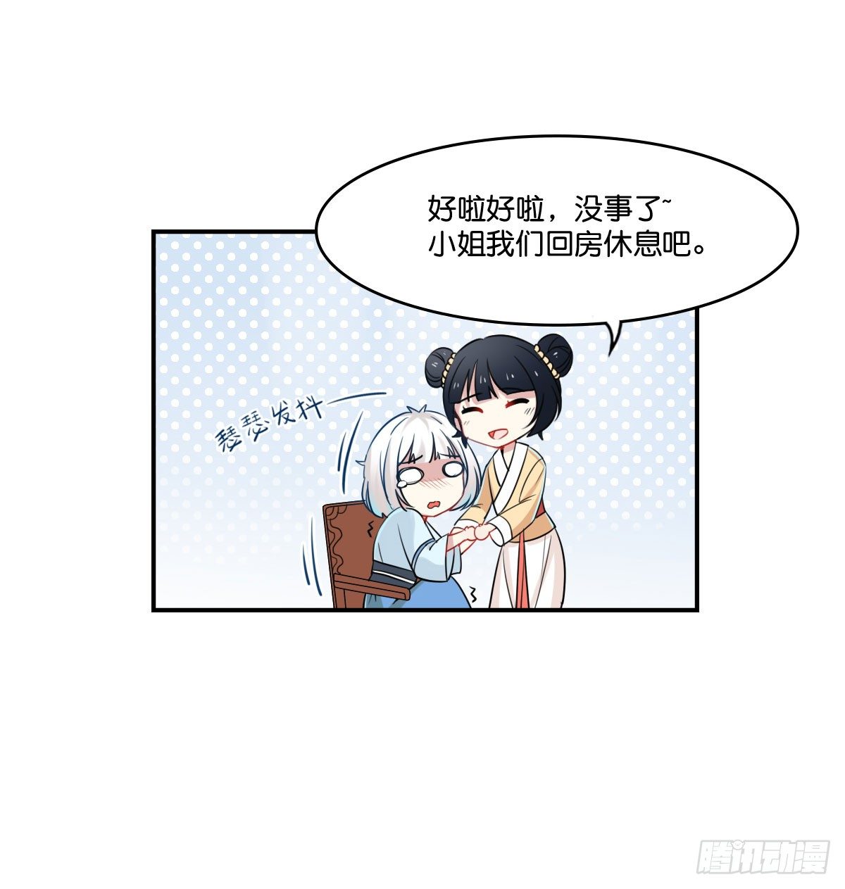 逼婚！？拆了你的CP哼！36