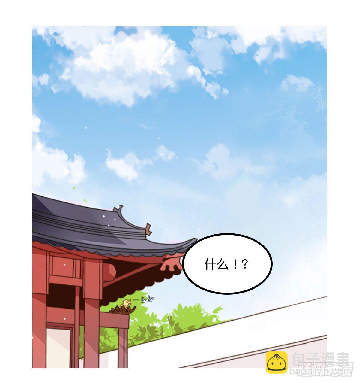 逼婚！？拆了你的CP哼！37