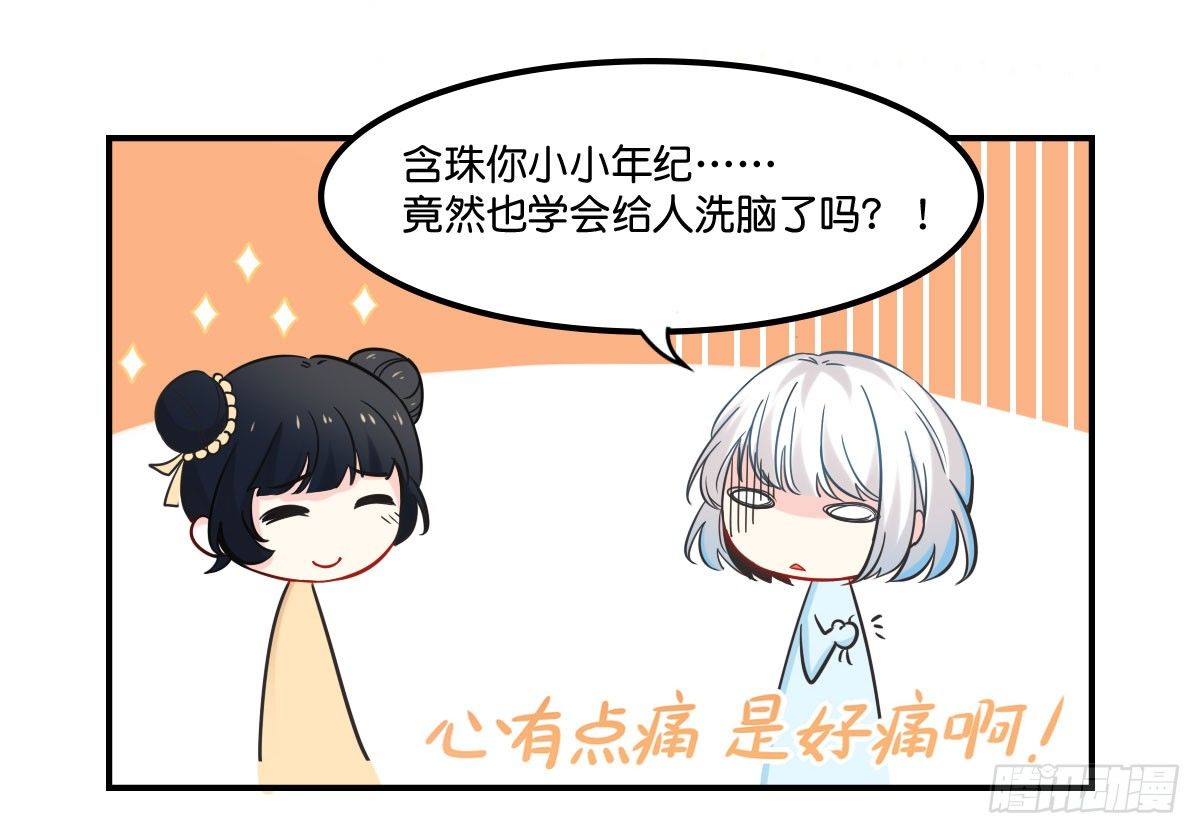 逼婚！？拆了你的CP哼！40