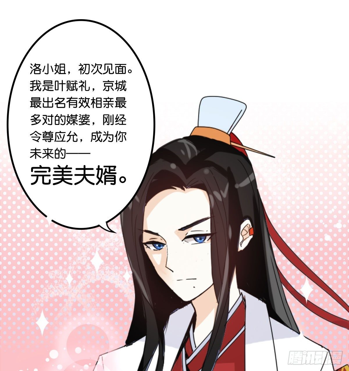 逼婚！？拆了你的CP哼！42