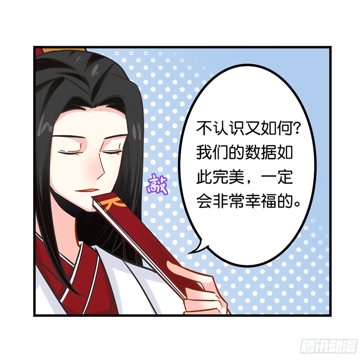 逼婚！？拆了你的CP哼！46
