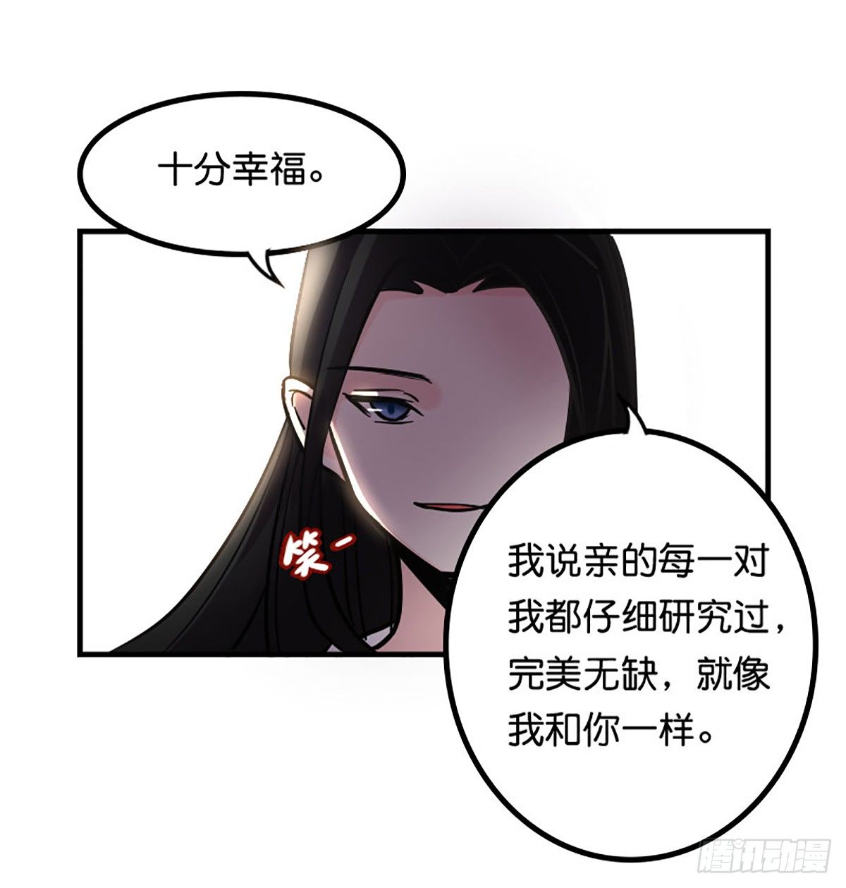 逼婚！？拆了你的CP哼！53