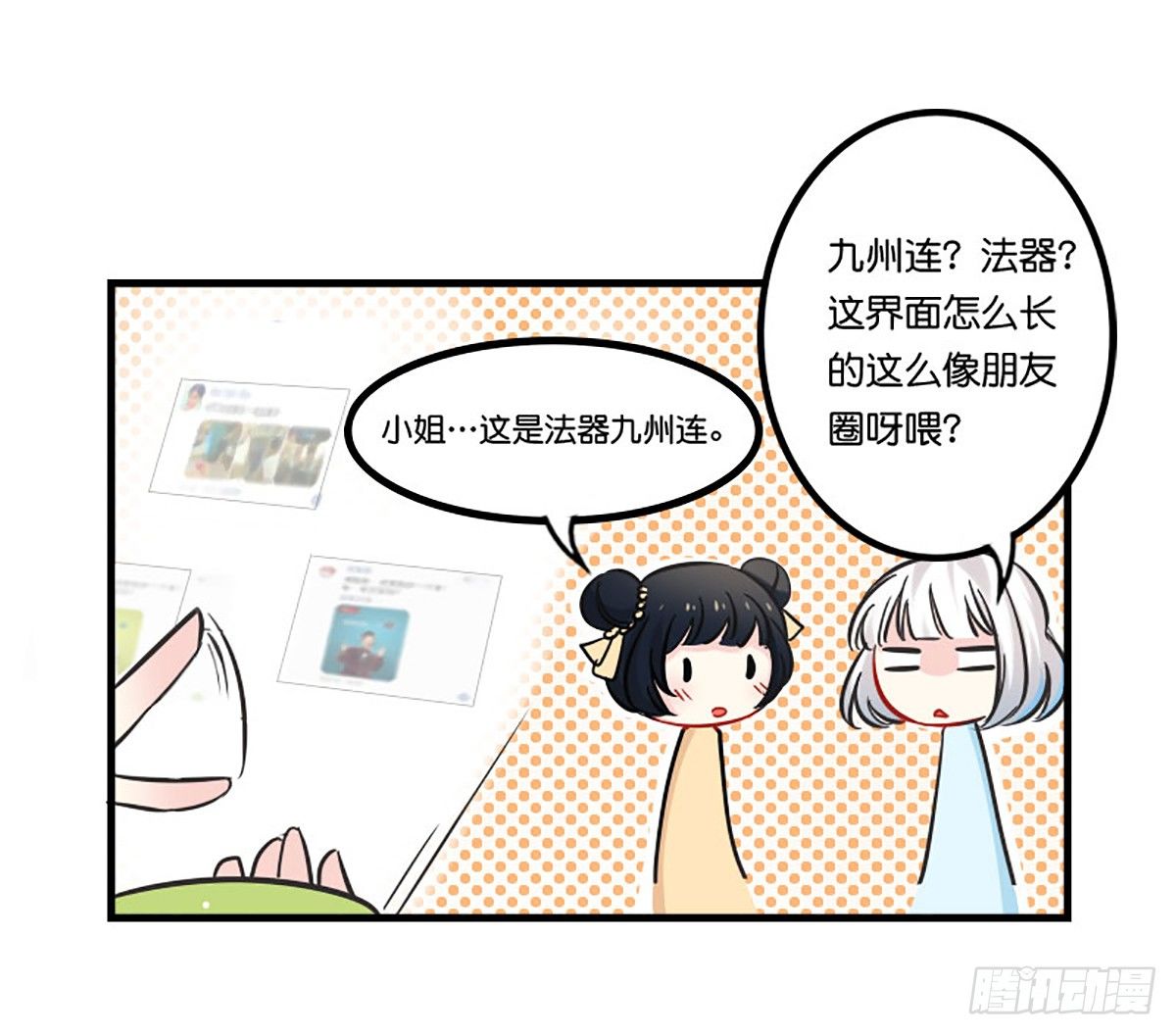 逼婚！？拆了你的CP哼！57
