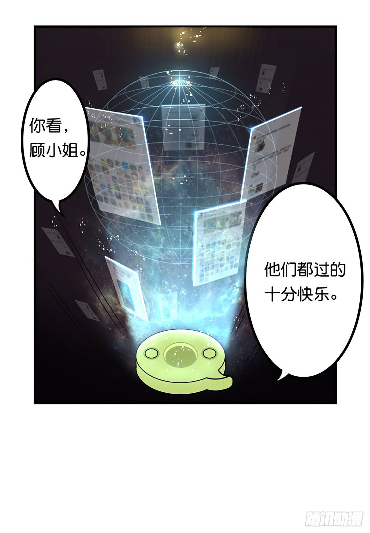逼婚！？拆了你的CP哼！58