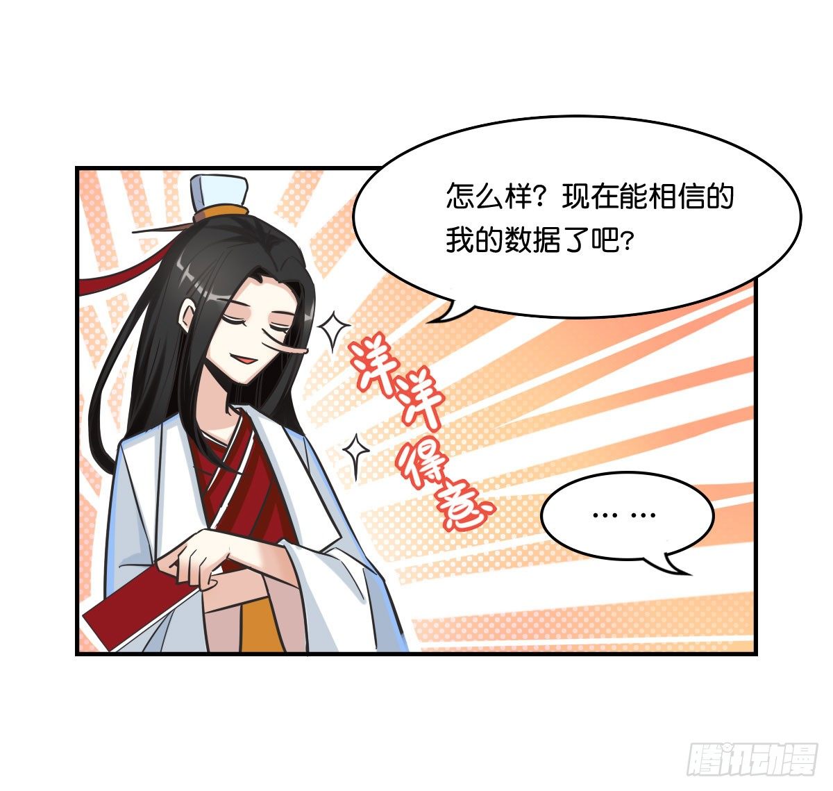 逼婚！？拆了你的CP哼！59