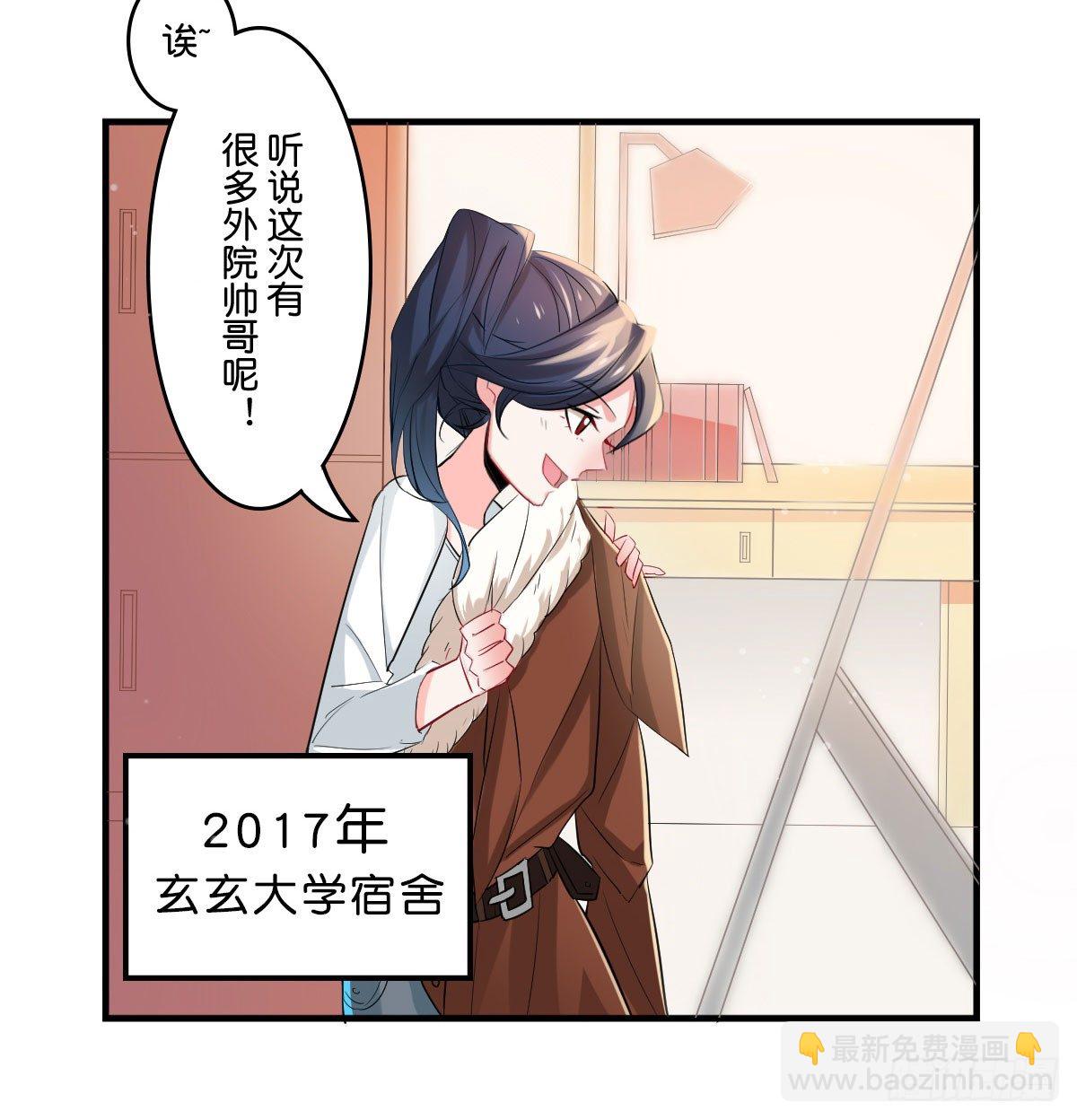 逼婚！？拆了你的CP哼！6