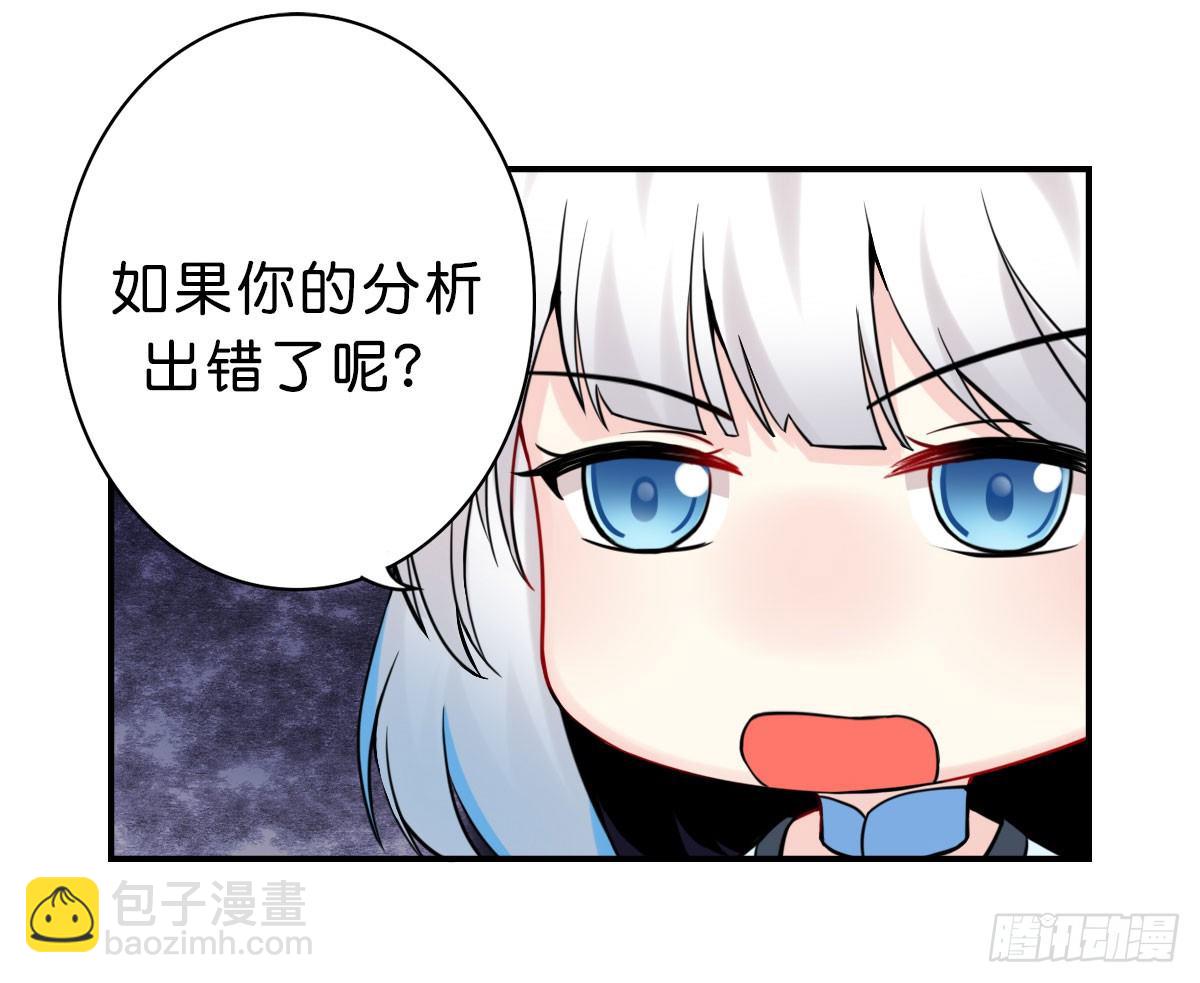 逼婚！？拆了你的CP哼！61