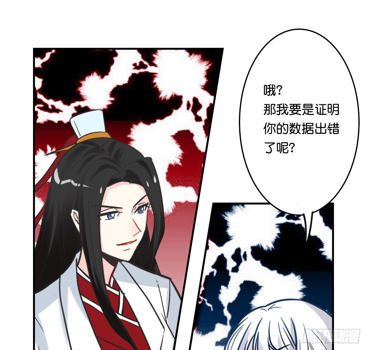 逼婚！？拆了你的CP哼！64