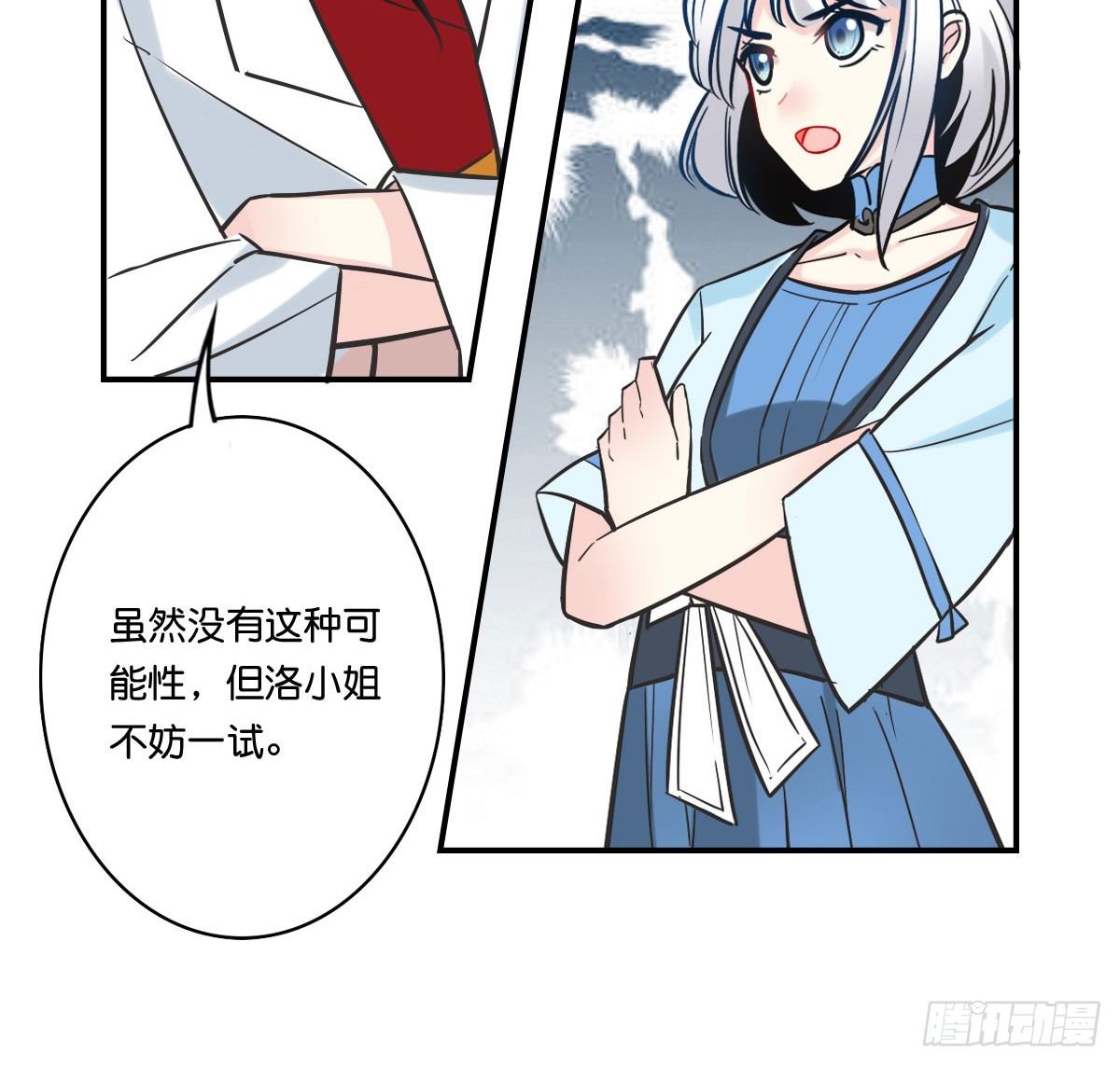 逼婚！？拆了你的CP哼！65
