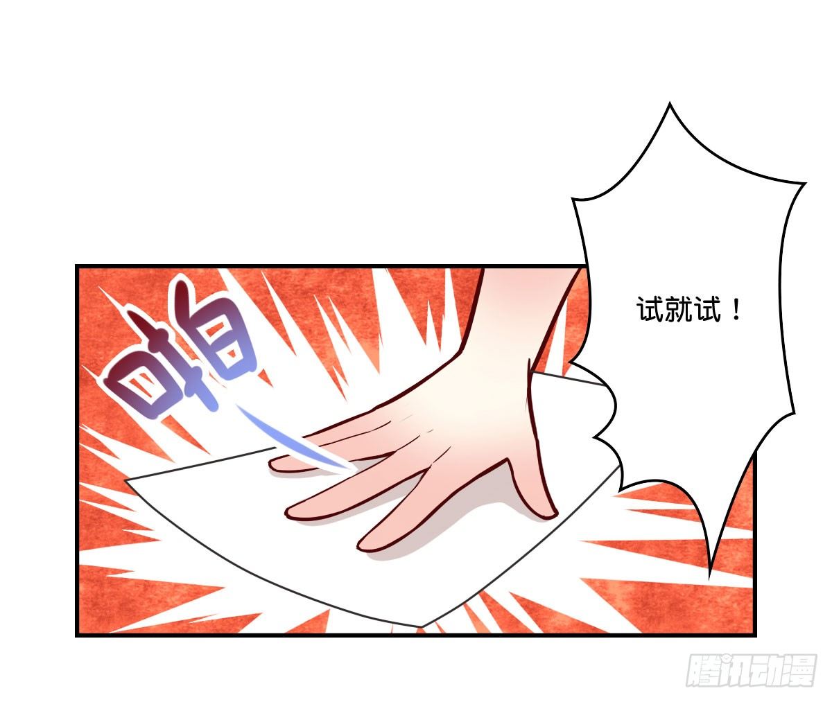 逼婚！？拆了你的CP哼！66