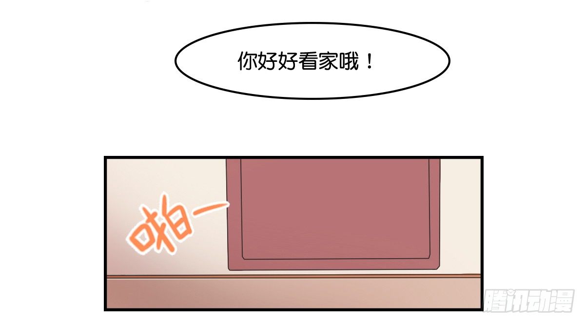 逼婚！？拆了你的CP哼！9
