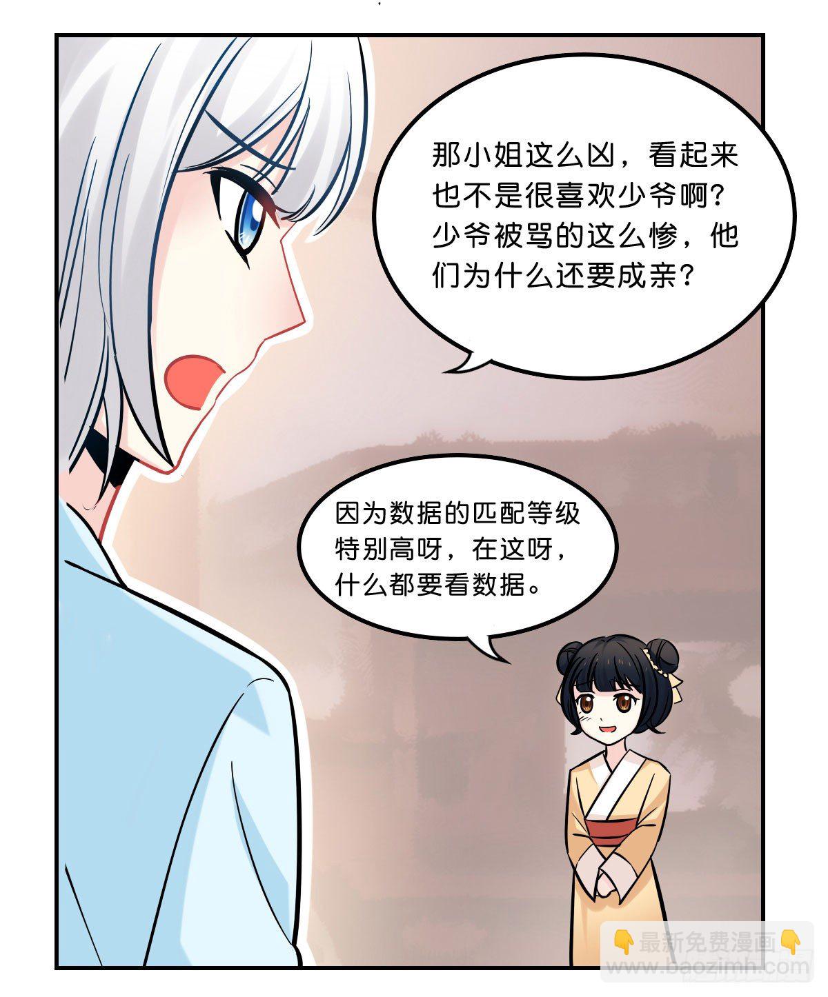 就决定拆这对顾家夫妇CP了！27