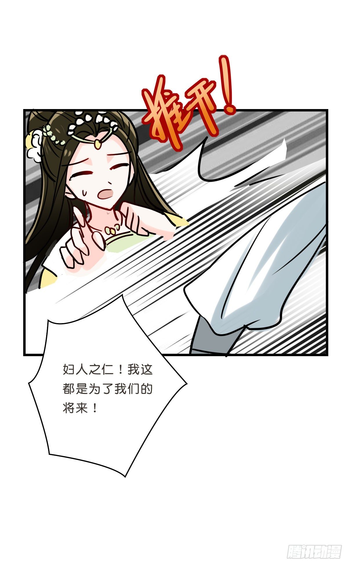 洛颜负伤54