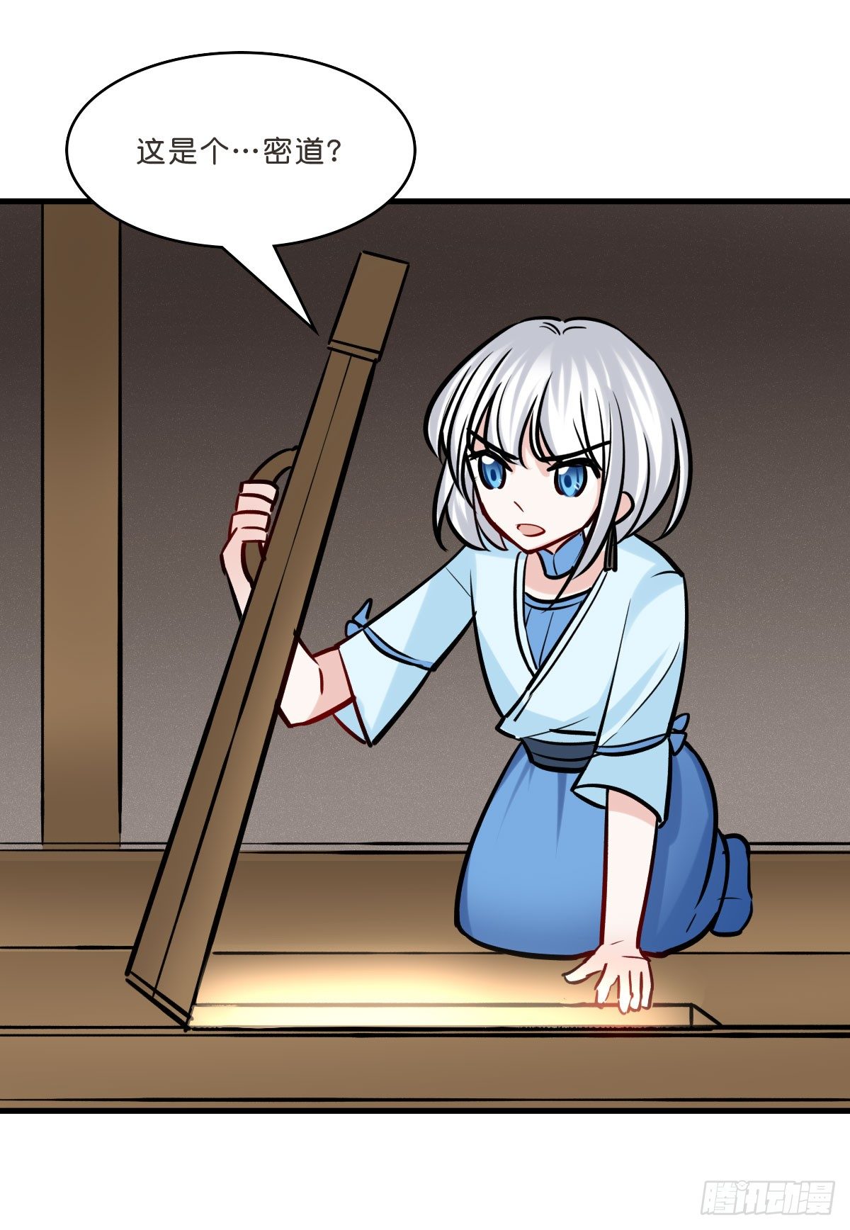 拯救少女计划1
