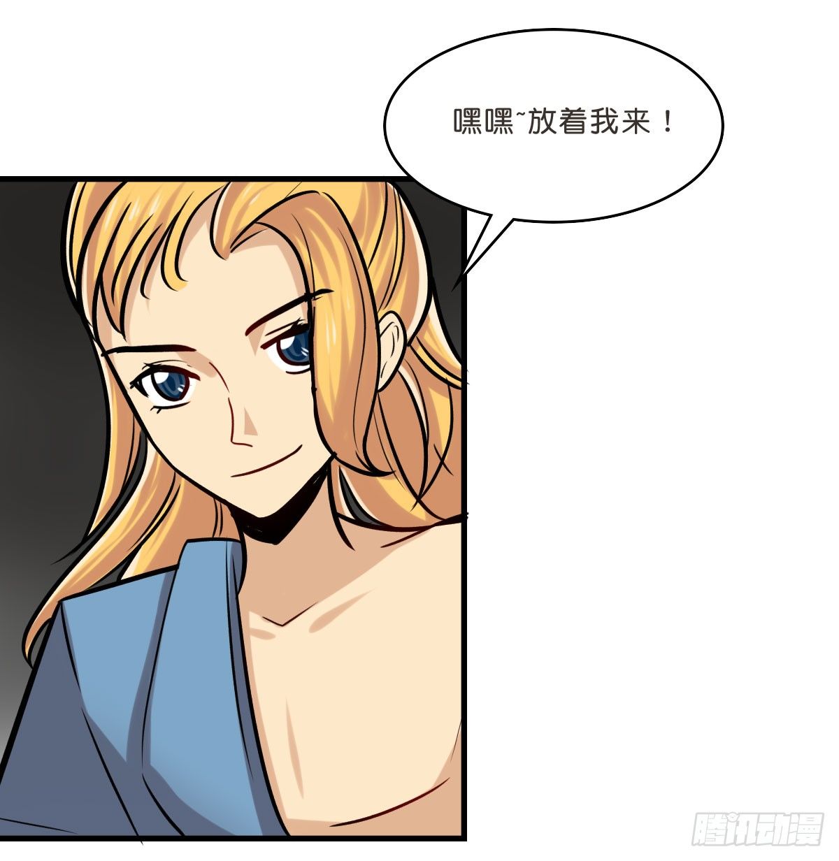 拯救少女计划11